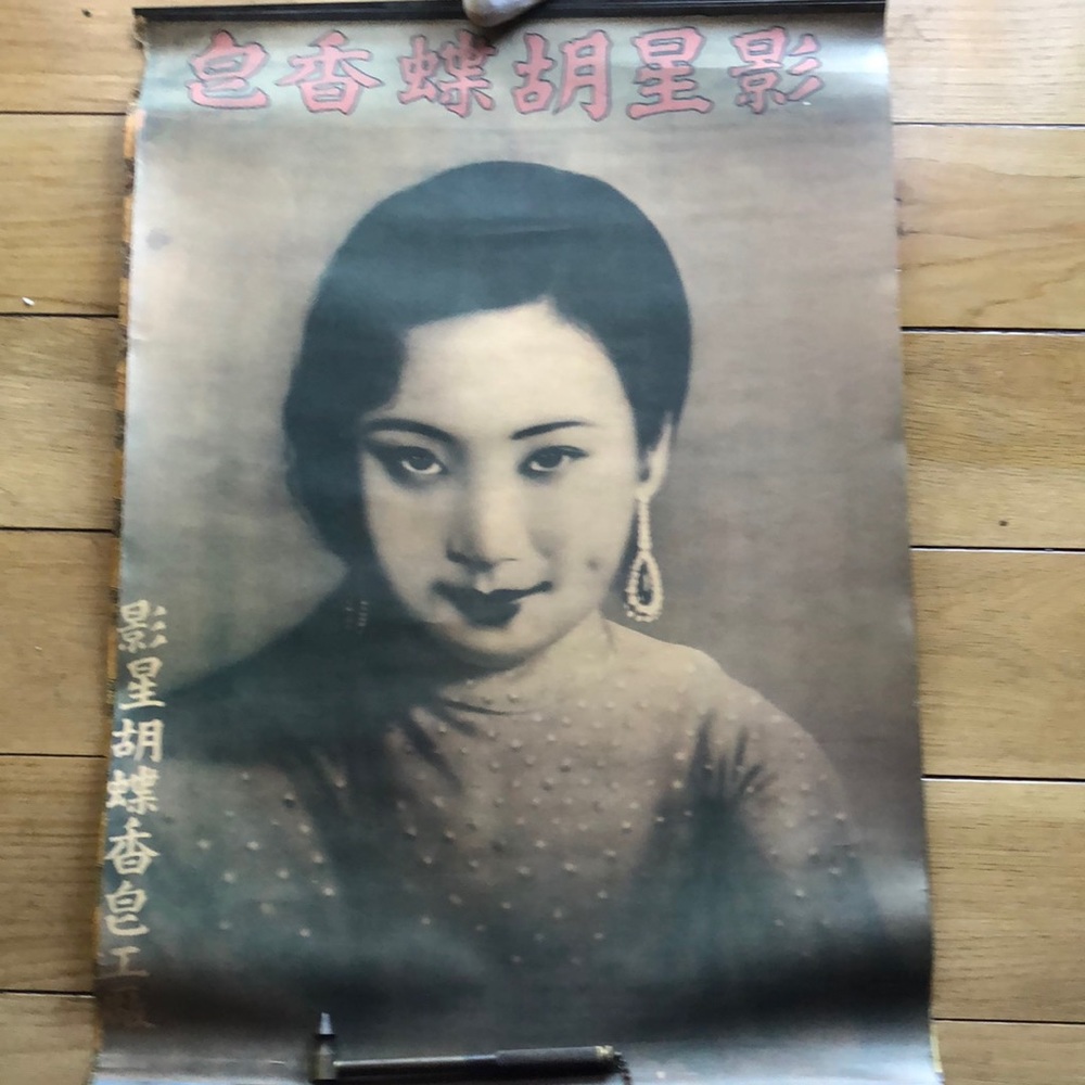 Vintage Chinese poster